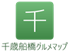 千歳船橋グルメマップ