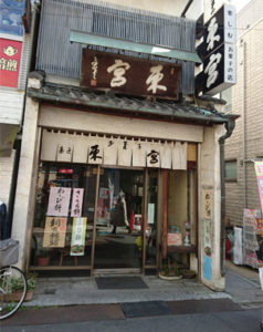東宮