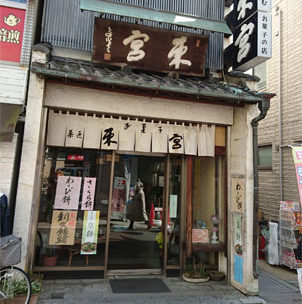 和菓子店　東宮